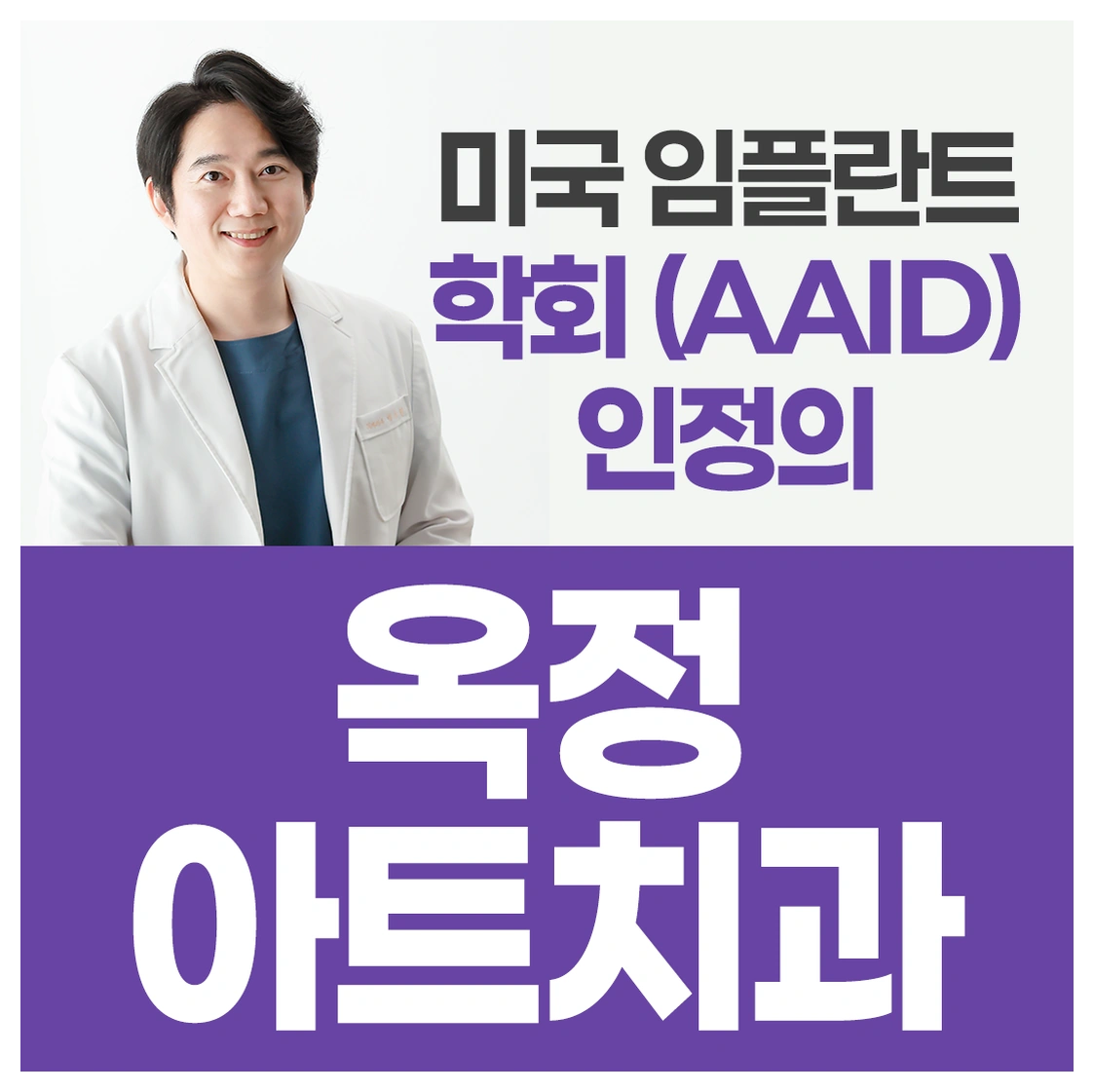 옥정 치과어디 고민된다면? 치과 선택 전 꼭 확인할 기준 5가지