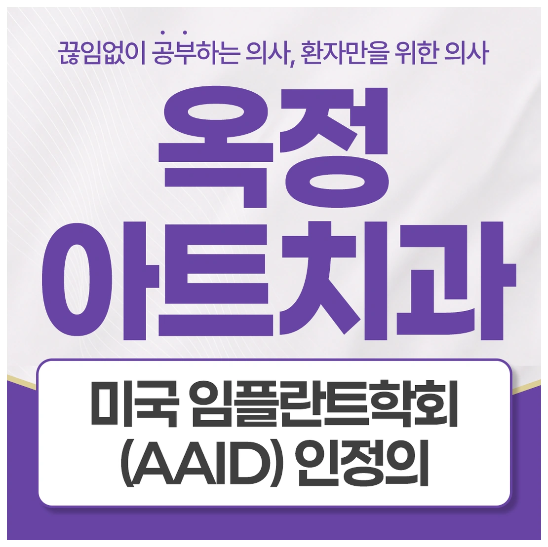 옥정치과 임신 중 신경치료, 언제 받아야 할까? 치과에서 먼저 확인하는 체크 포인트