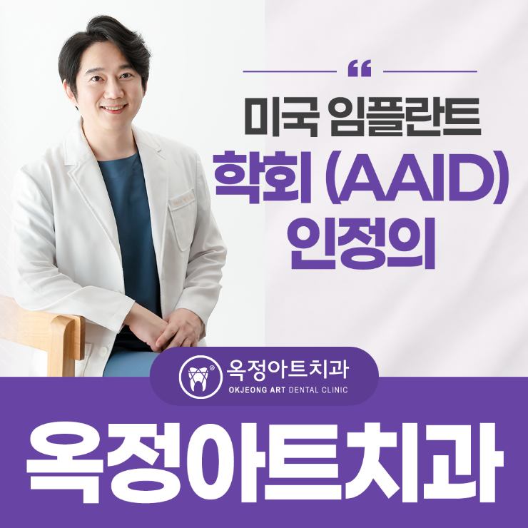 옥정신경치료, 금니 씌운 치아도 신경치료가 가능할까? 통증 원인과 치료 판단 기준